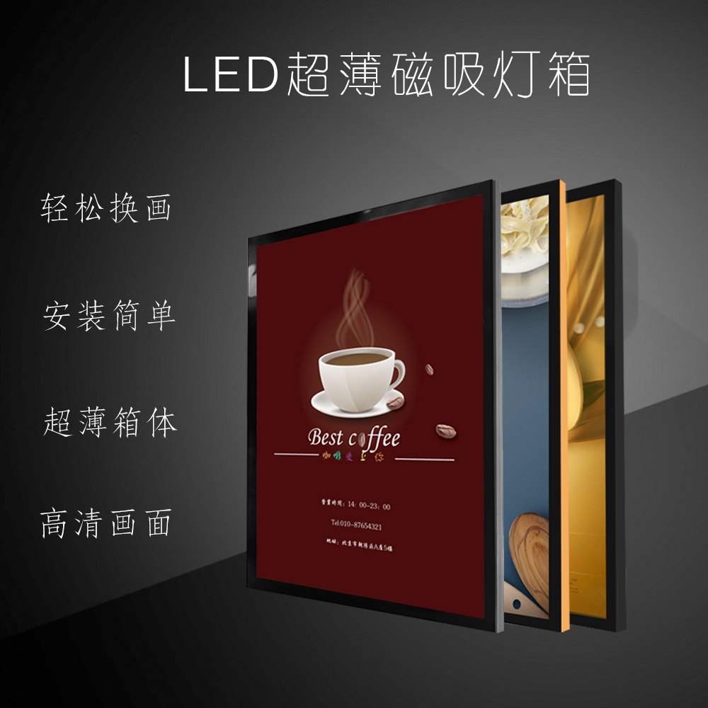 磁吸灯箱